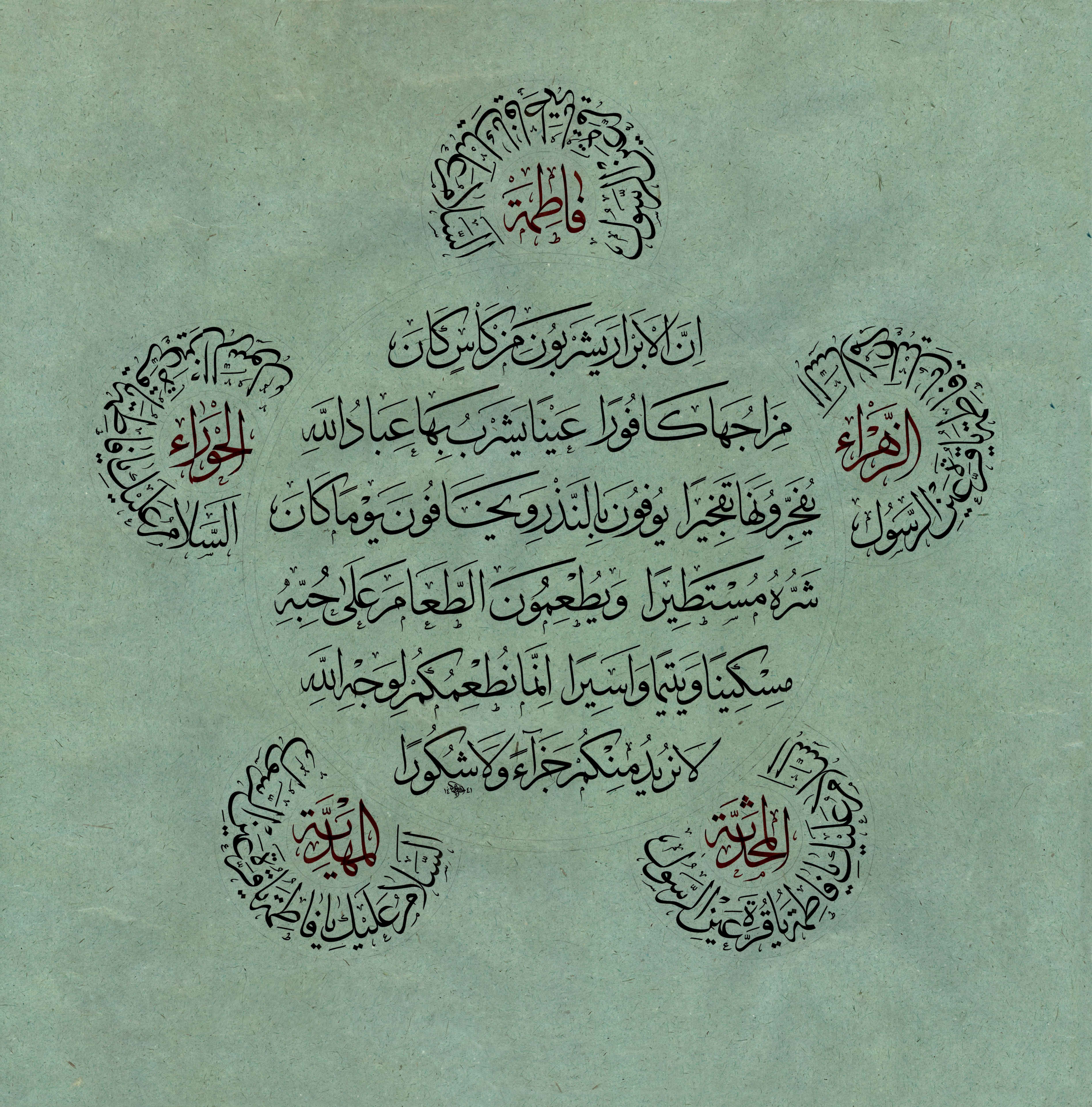 The winners in the section of brief-text inscription with Thuluth font Second
