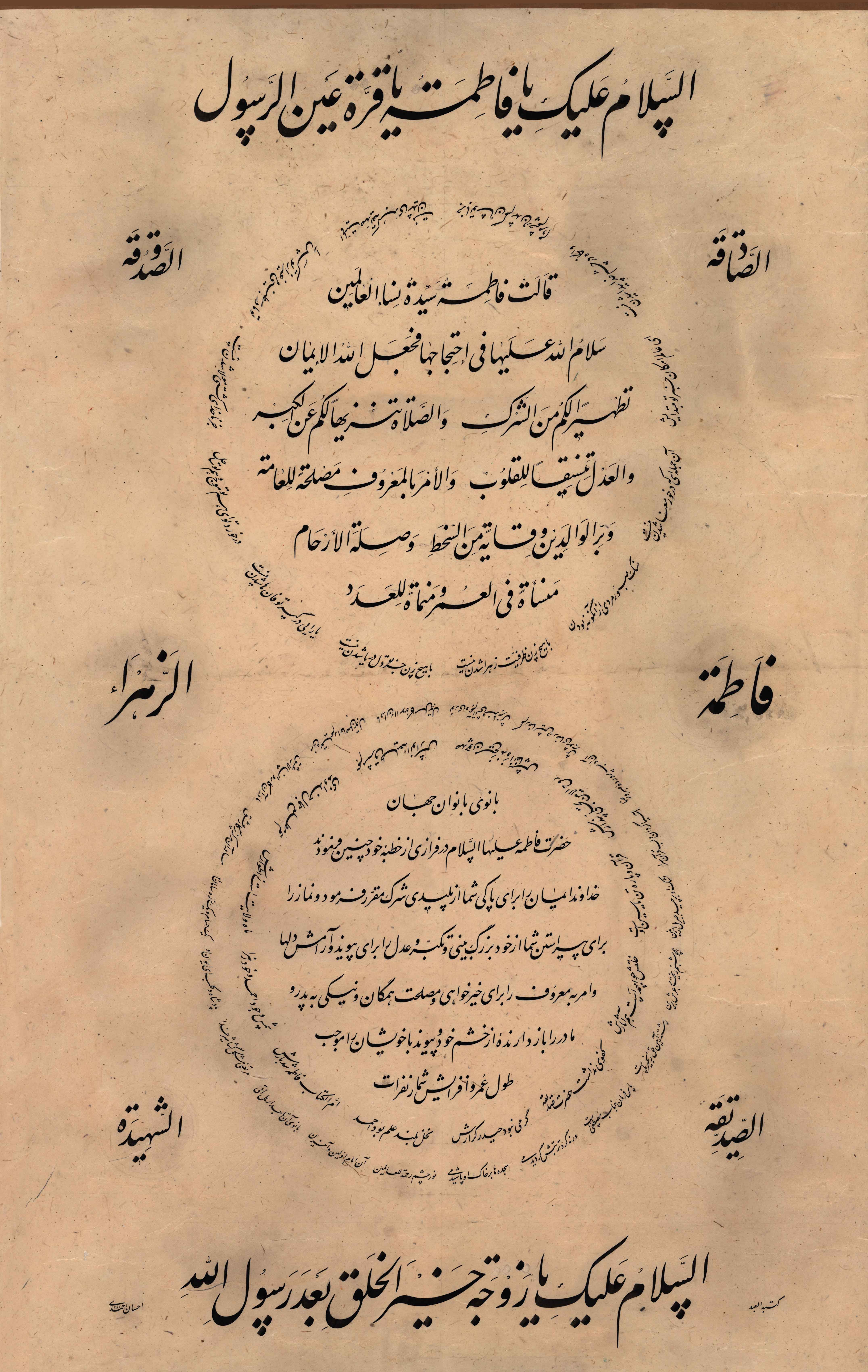 The winners in the section of brief-text inscription with Nastaliq font First