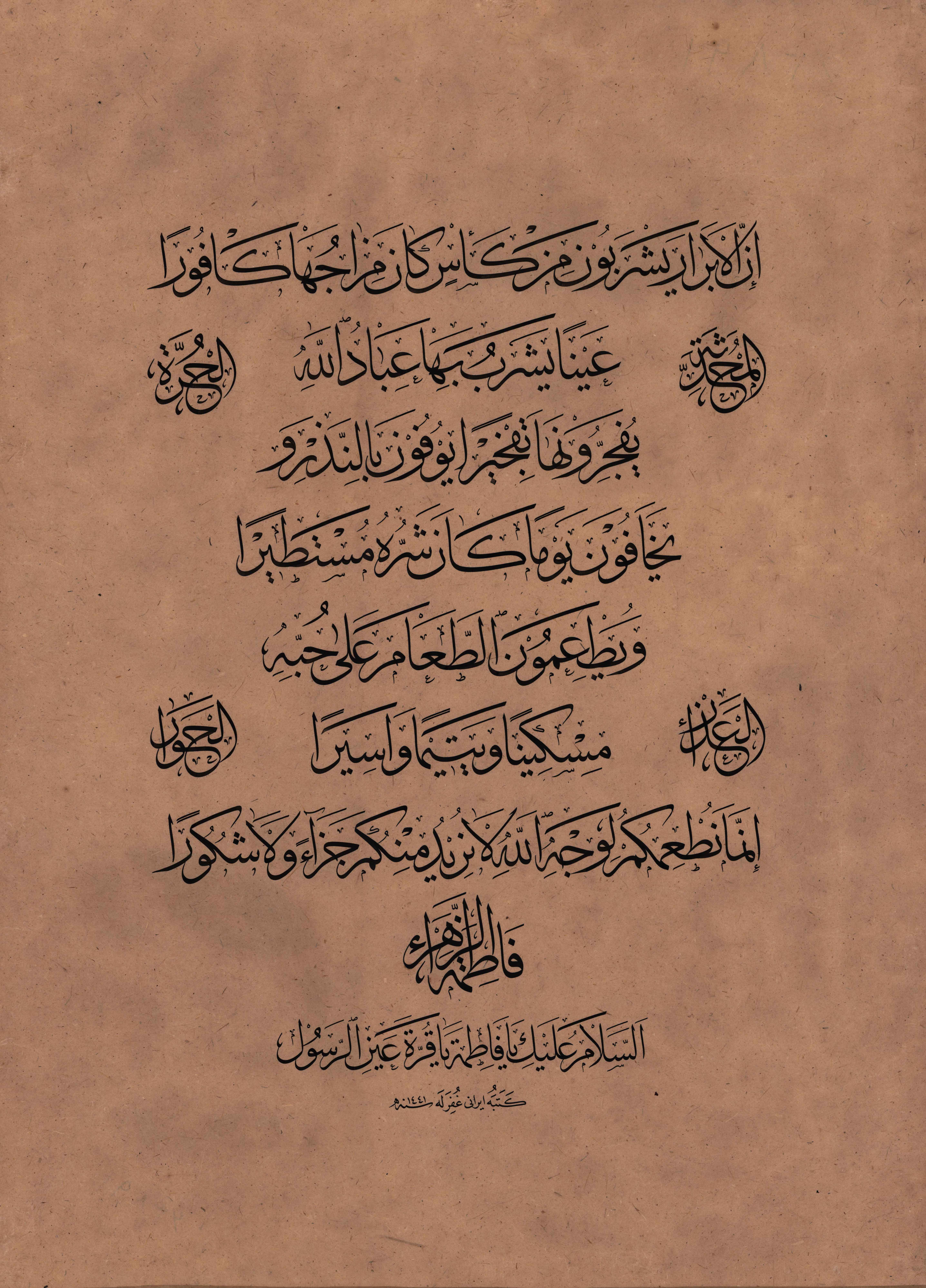The winners in the section of brief-text inscription with Thuluth font First