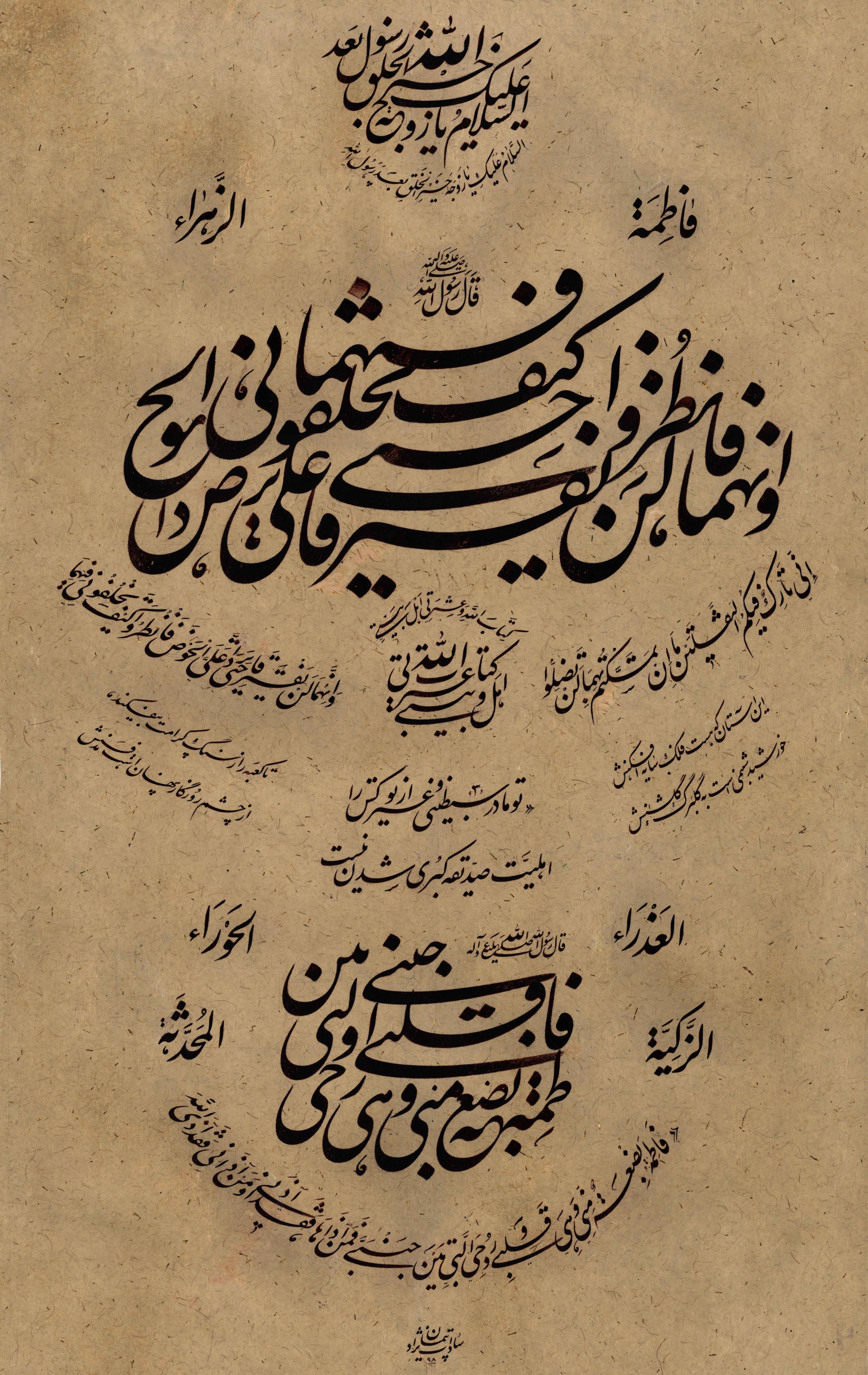 The winners in the section of brief-text inscription with Nastaliq font Third