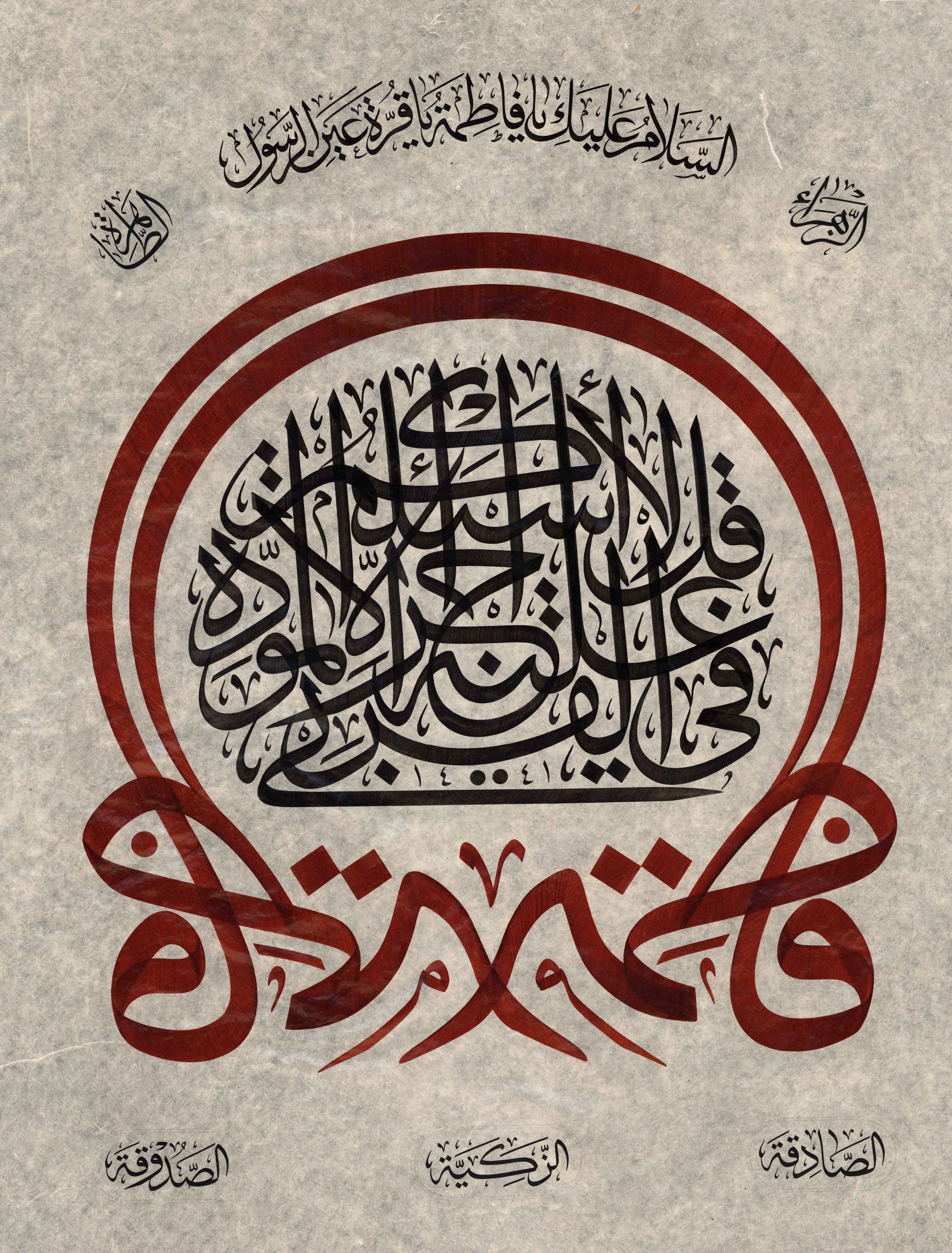 The winners of the appreciation award in the brief-text section written in Thuluth font
